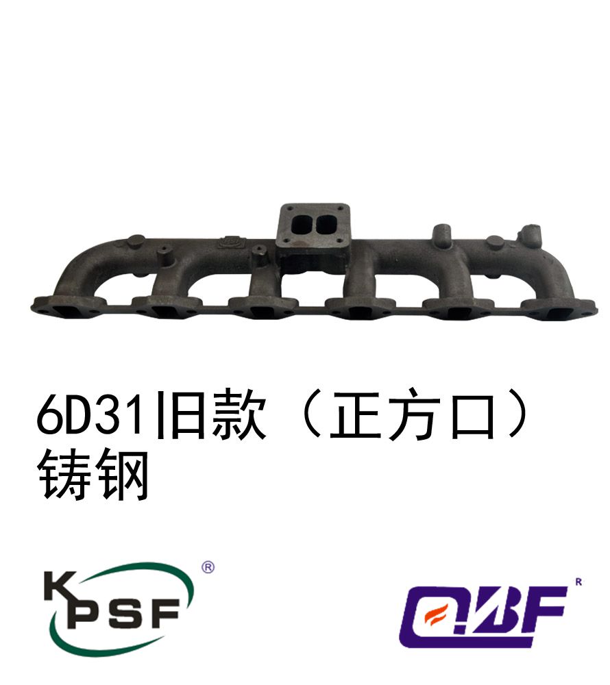 排气管 6D31