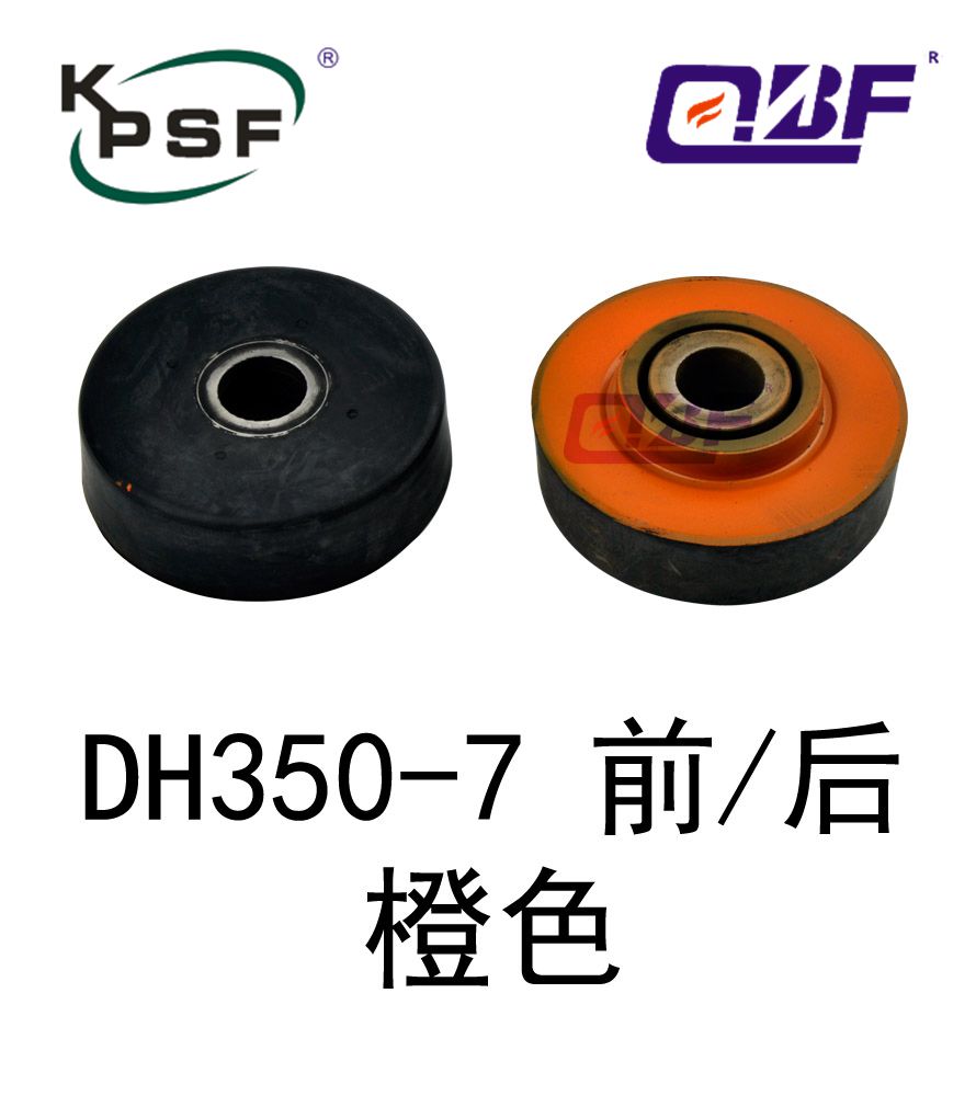 机脚胶 DH350-7