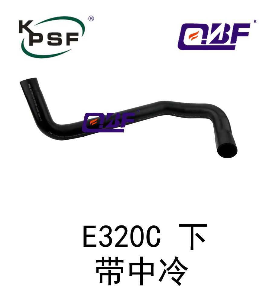 水管 E320C